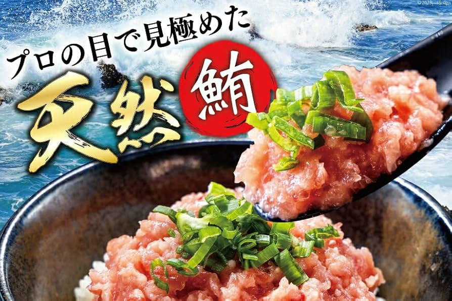 ネギトロページ Amazon.co.jp: 天然 マグロ ネギトロ まぐろたたき 小分け 60g